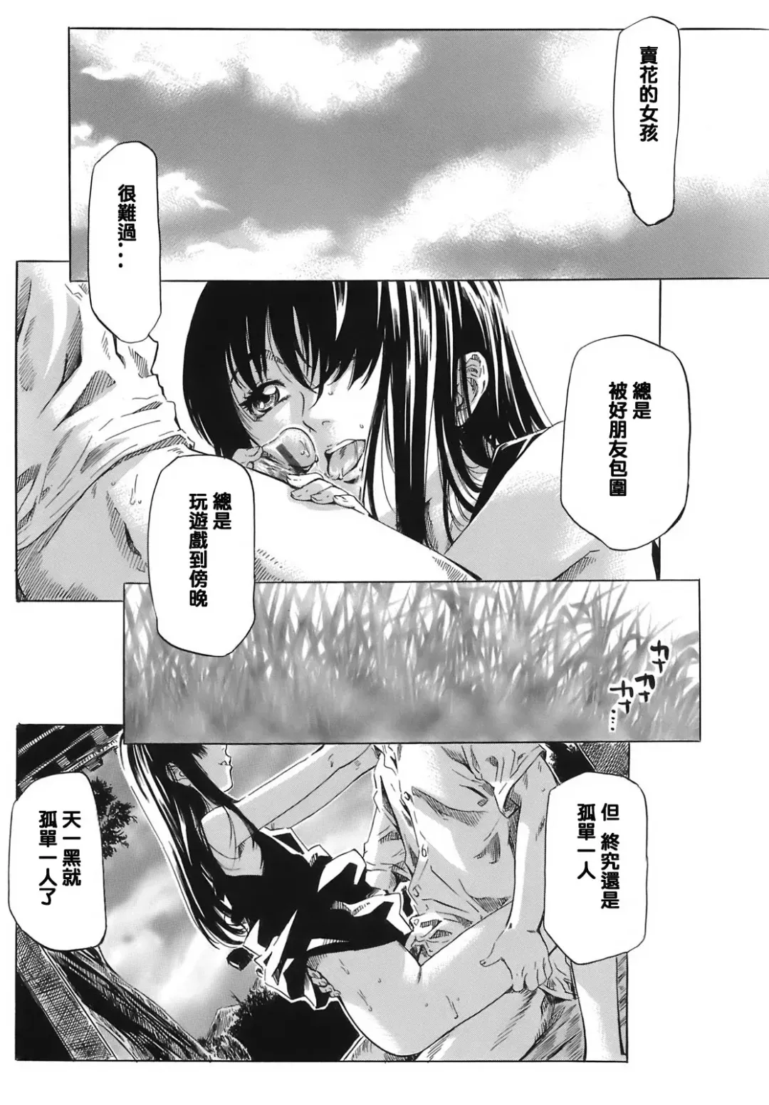 [Maruta] Kimi no Sukina Onnanoko no Katachi Fhentai - Page 160