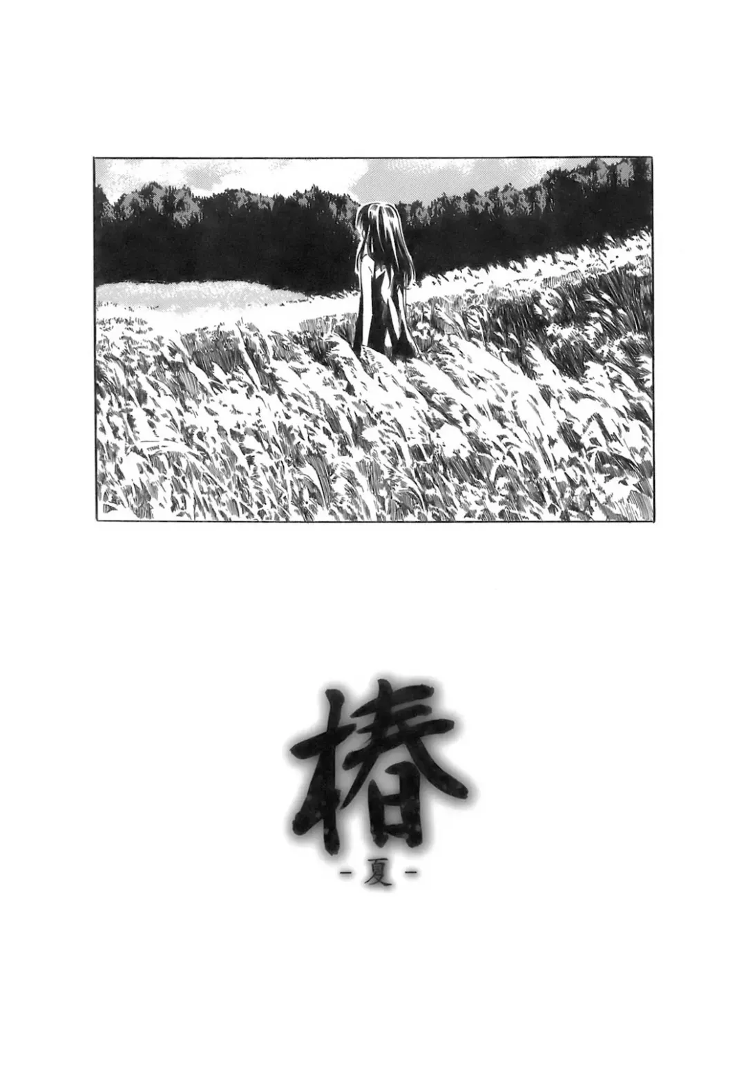 [Maruta] Kimi no Sukina Onnanoko no Katachi Fhentai - Page 162