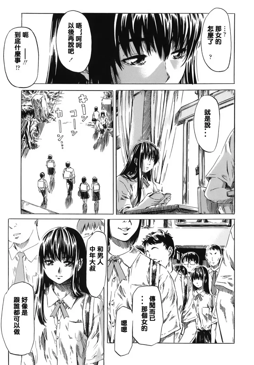 [Maruta] Kimi no Sukina Onnanoko no Katachi Fhentai - Page 164