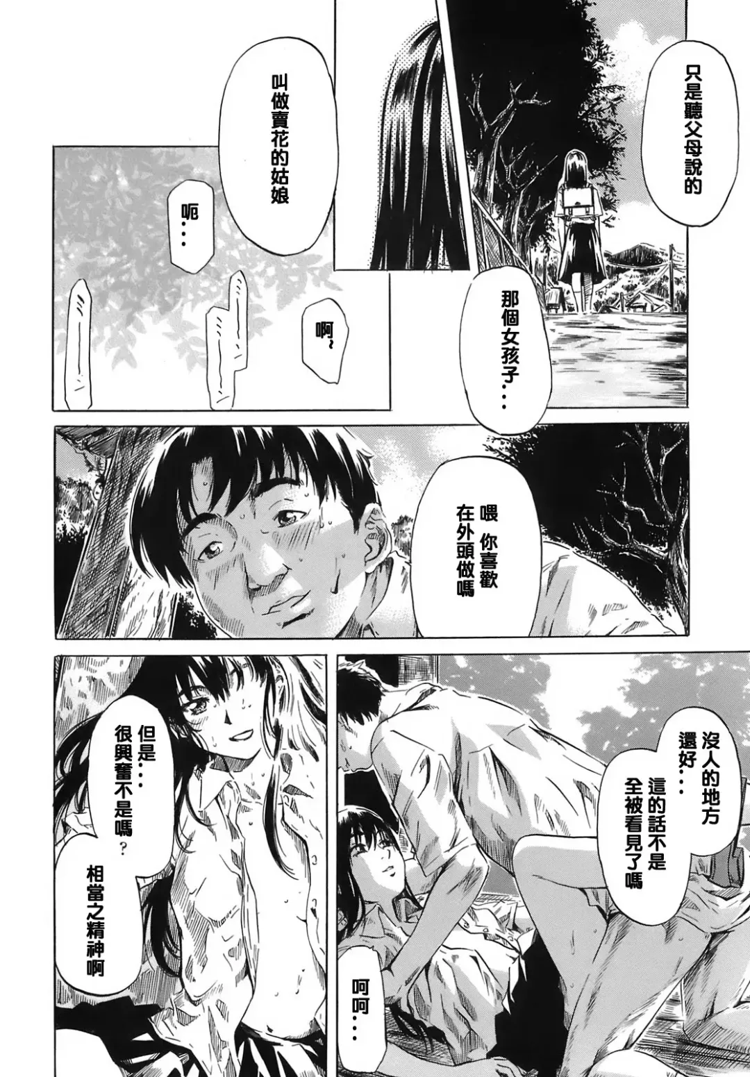 [Maruta] Kimi no Sukina Onnanoko no Katachi Fhentai - Page 165