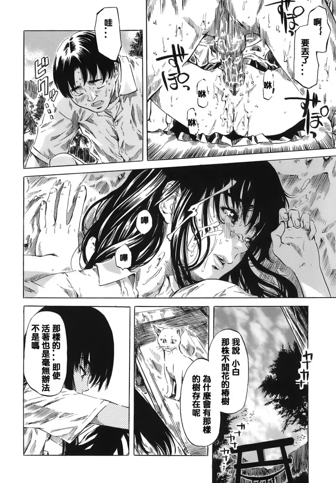 [Maruta] Kimi no Sukina Onnanoko no Katachi Fhentai - Page 167