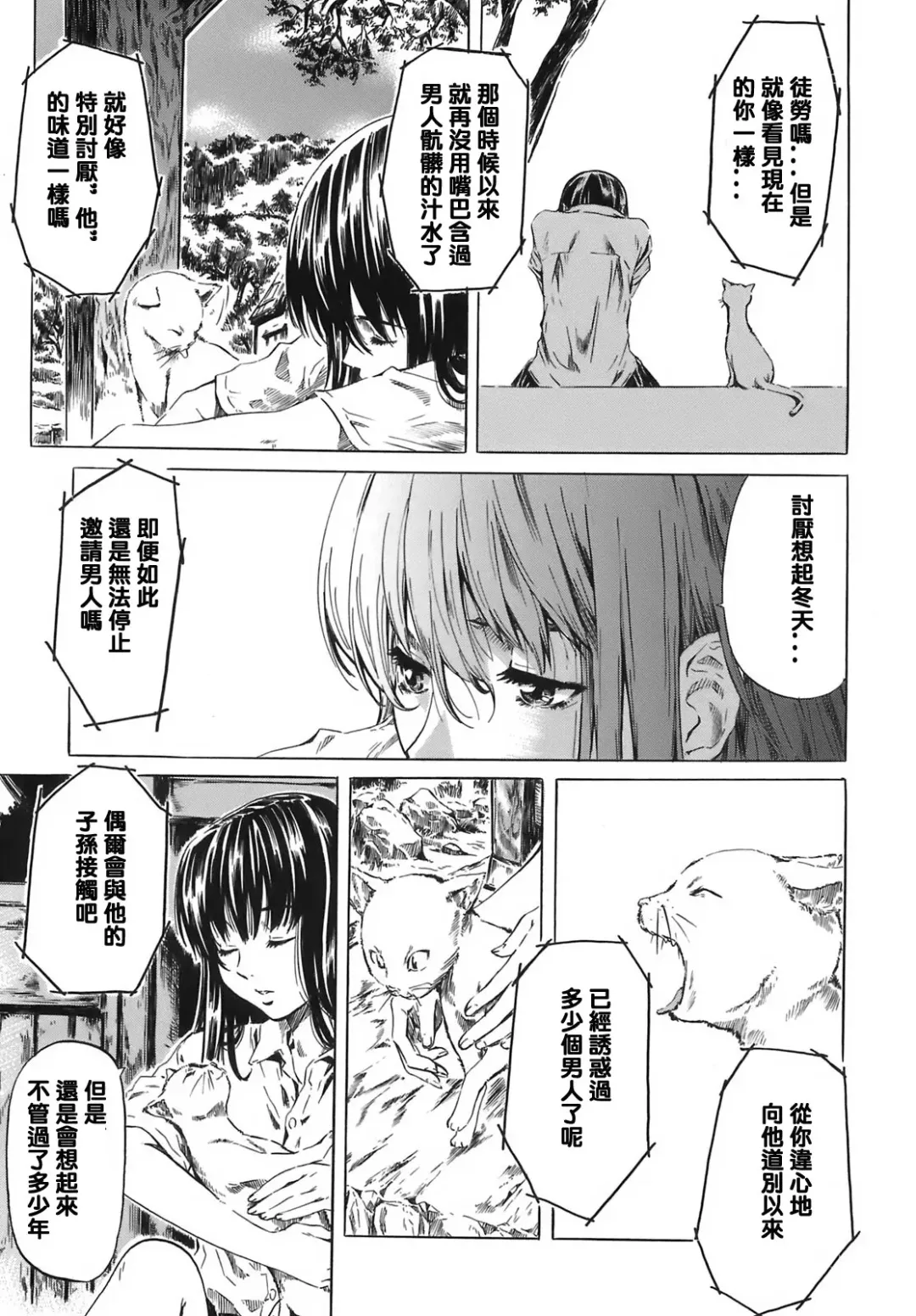 [Maruta] Kimi no Sukina Onnanoko no Katachi Fhentai - Page 168