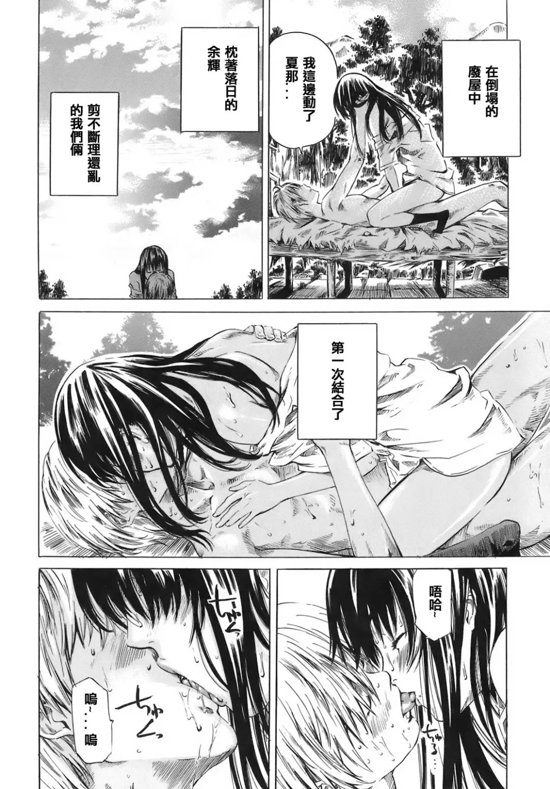 [Maruta] Kimi no Sukina Onnanoko no Katachi Fhentai - Page 17