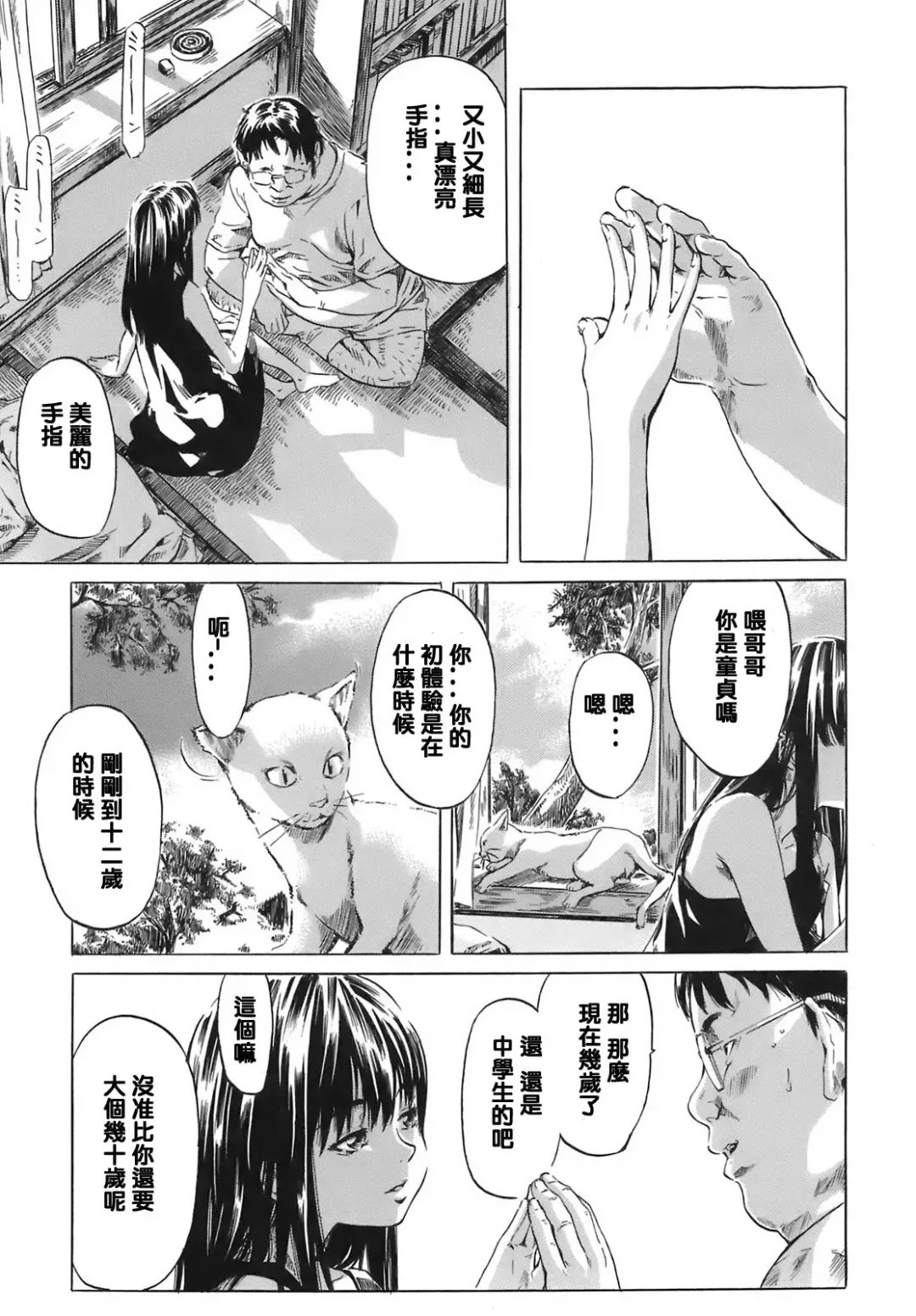 [Maruta] Kimi no Sukina Onnanoko no Katachi Fhentai - Page 170