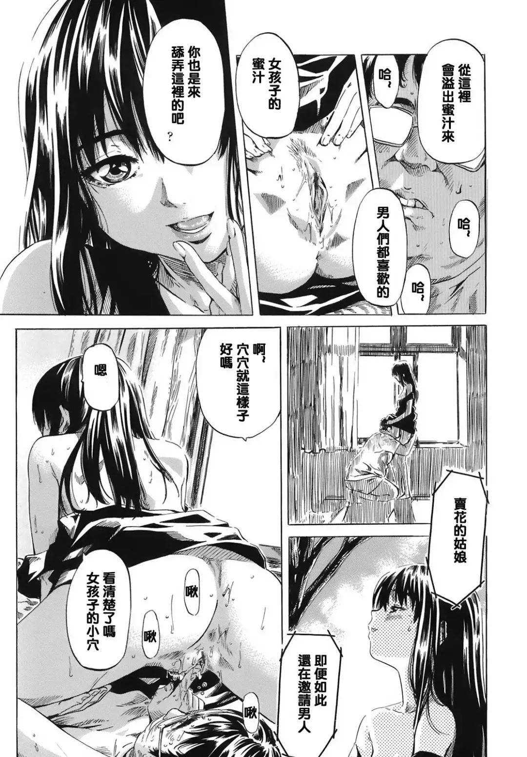 [Maruta] Kimi no Sukina Onnanoko no Katachi Fhentai - Page 172