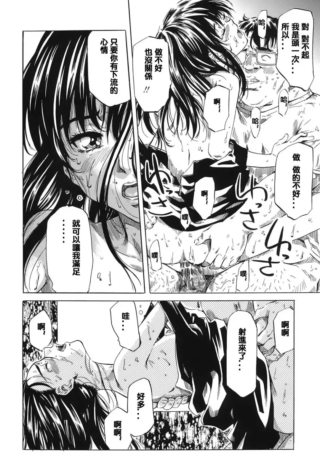 [Maruta] Kimi no Sukina Onnanoko no Katachi Fhentai - Page 175