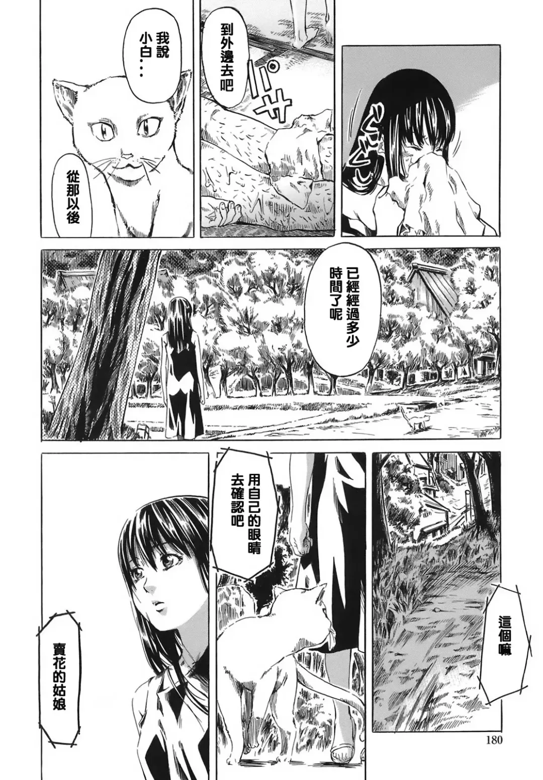 [Maruta] Kimi no Sukina Onnanoko no Katachi Fhentai - Page 179