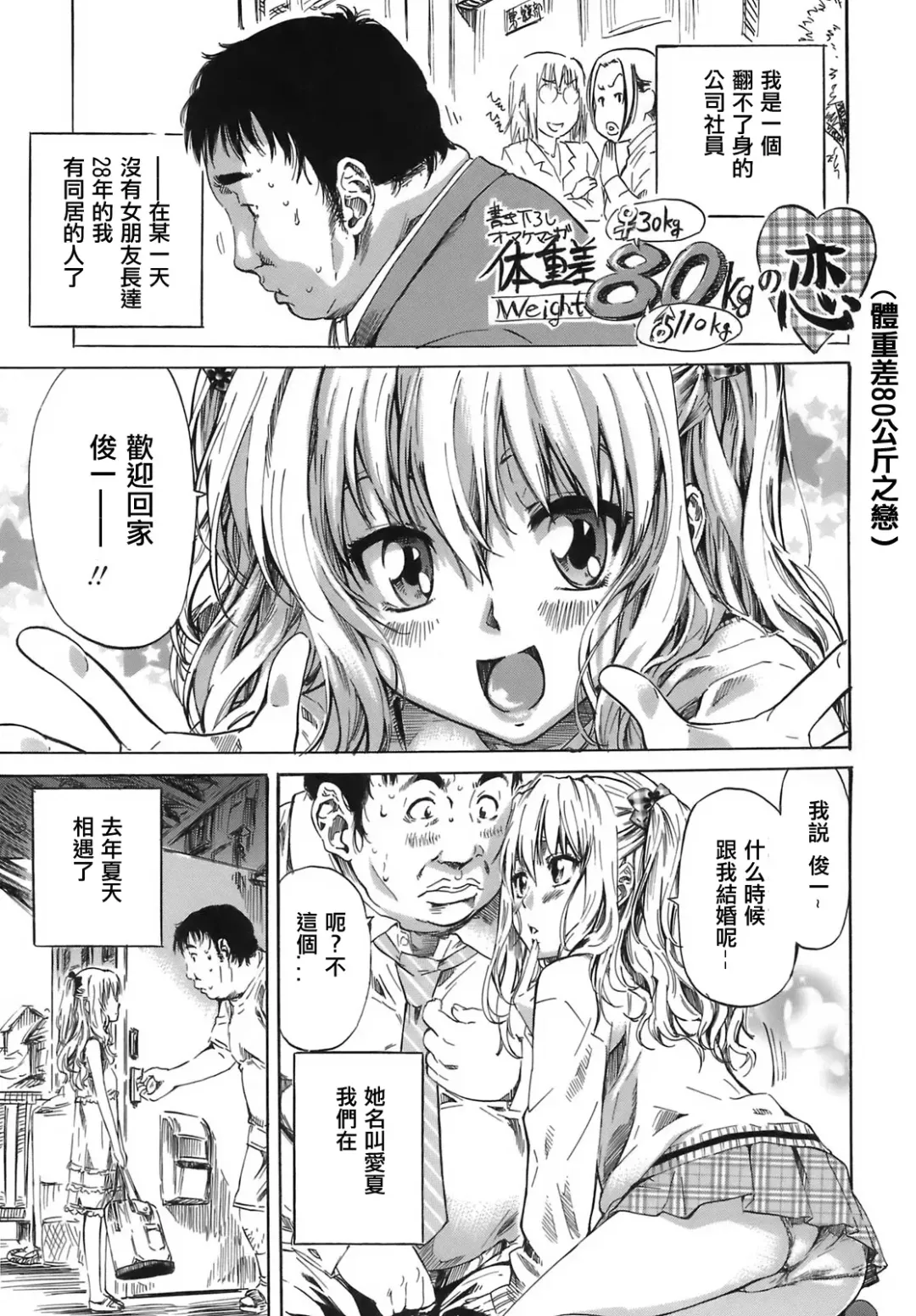[Maruta] Kimi no Sukina Onnanoko no Katachi Fhentai - Page 182