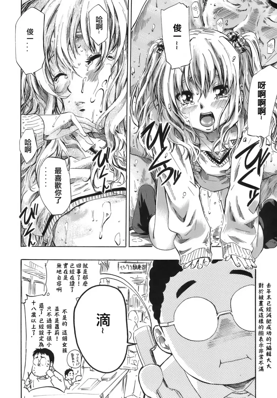 [Maruta] Kimi no Sukina Onnanoko no Katachi Fhentai - Page 185