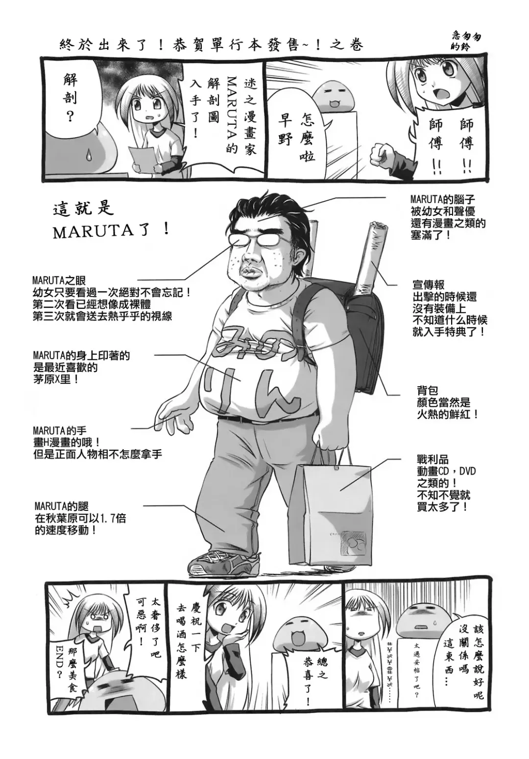 [Maruta] Kimi no Sukina Onnanoko no Katachi Fhentai - Page 186