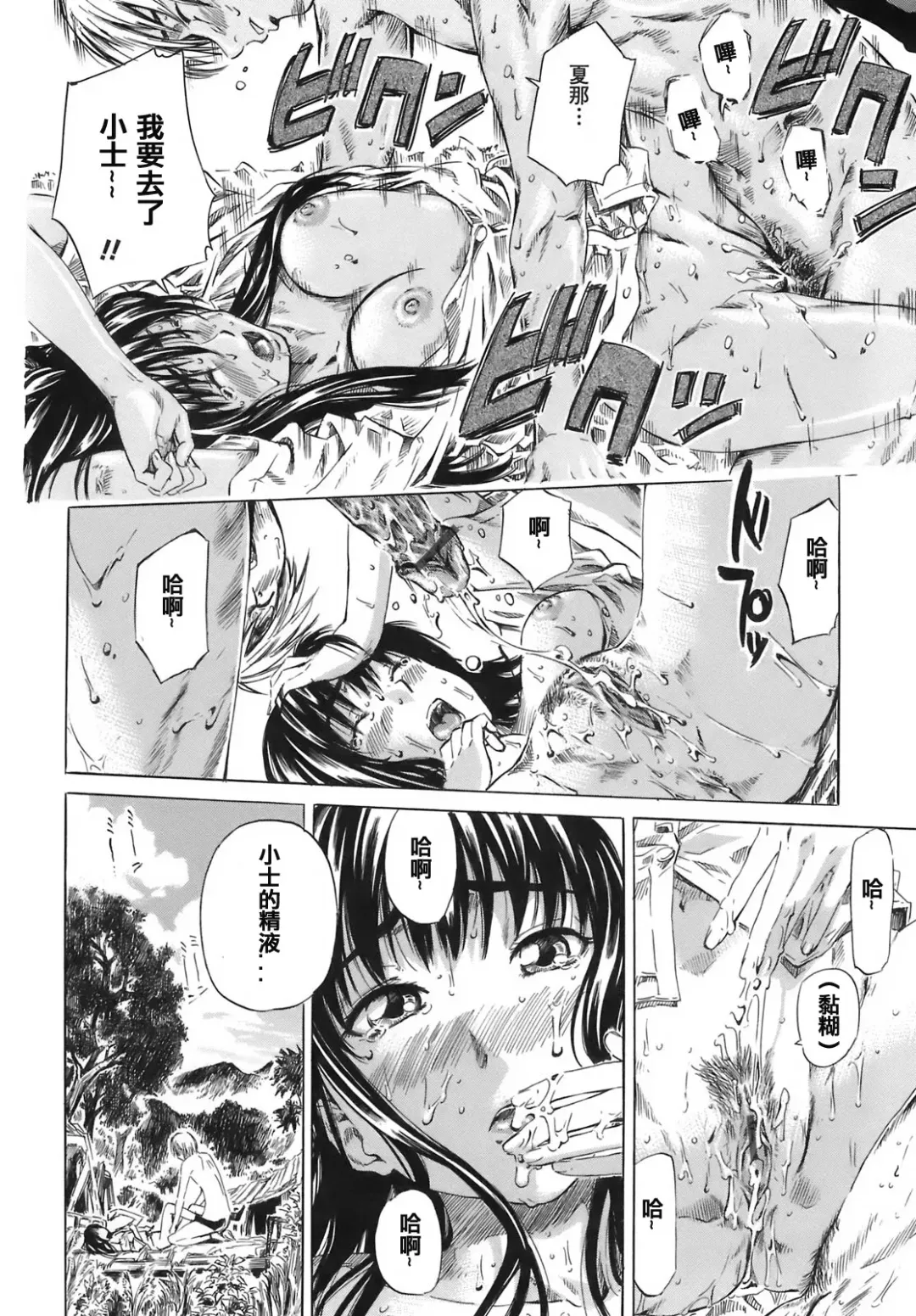 [Maruta] Kimi no Sukina Onnanoko no Katachi Fhentai - Page 21