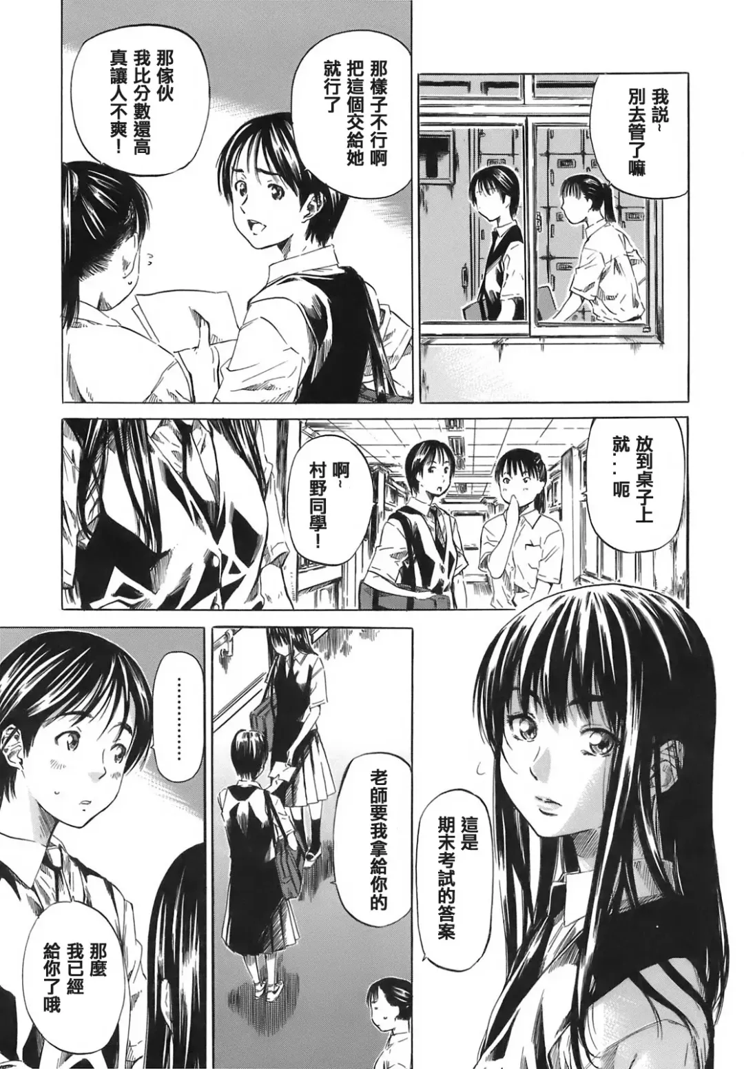 [Maruta] Kimi no Sukina Onnanoko no Katachi Fhentai - Page 30