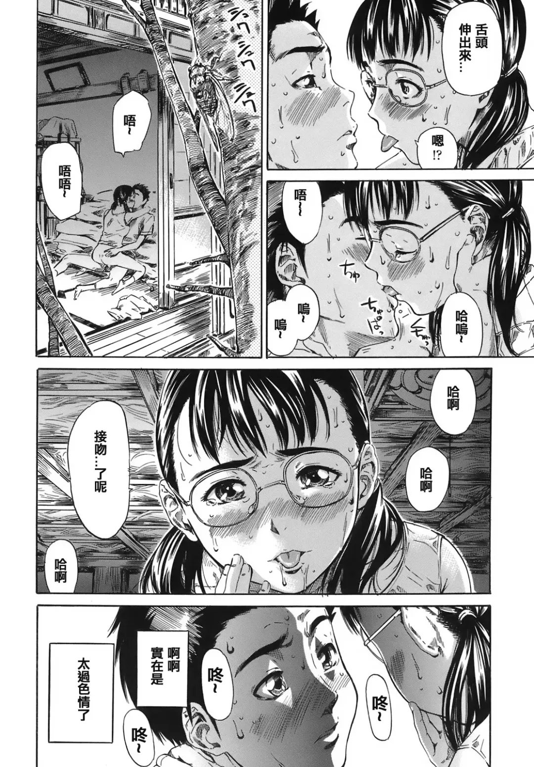 [Maruta] Kimi no Sukina Onnanoko no Katachi Fhentai - Page 55