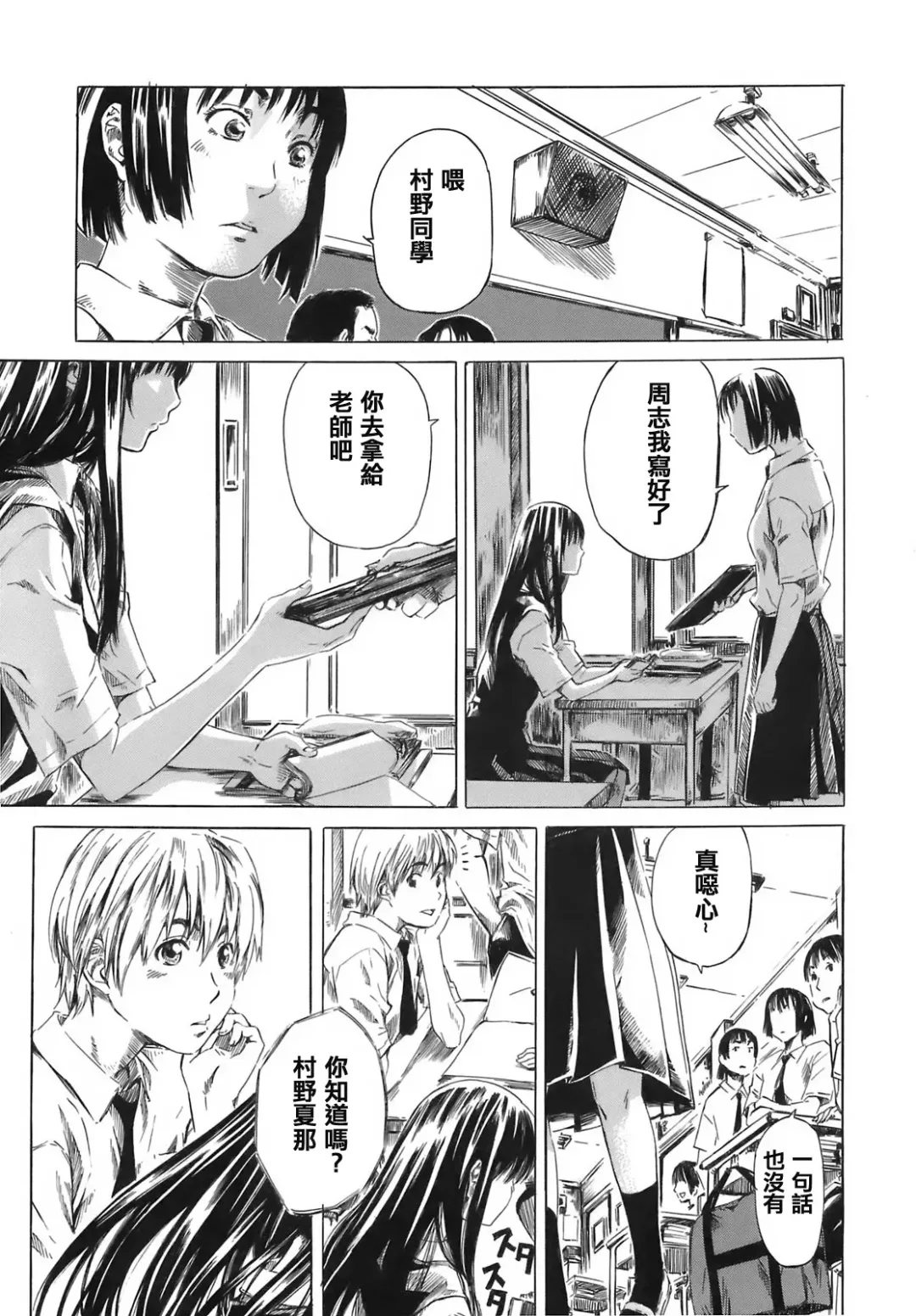 [Maruta] Kimi no Sukina Onnanoko no Katachi Fhentai - Page 6