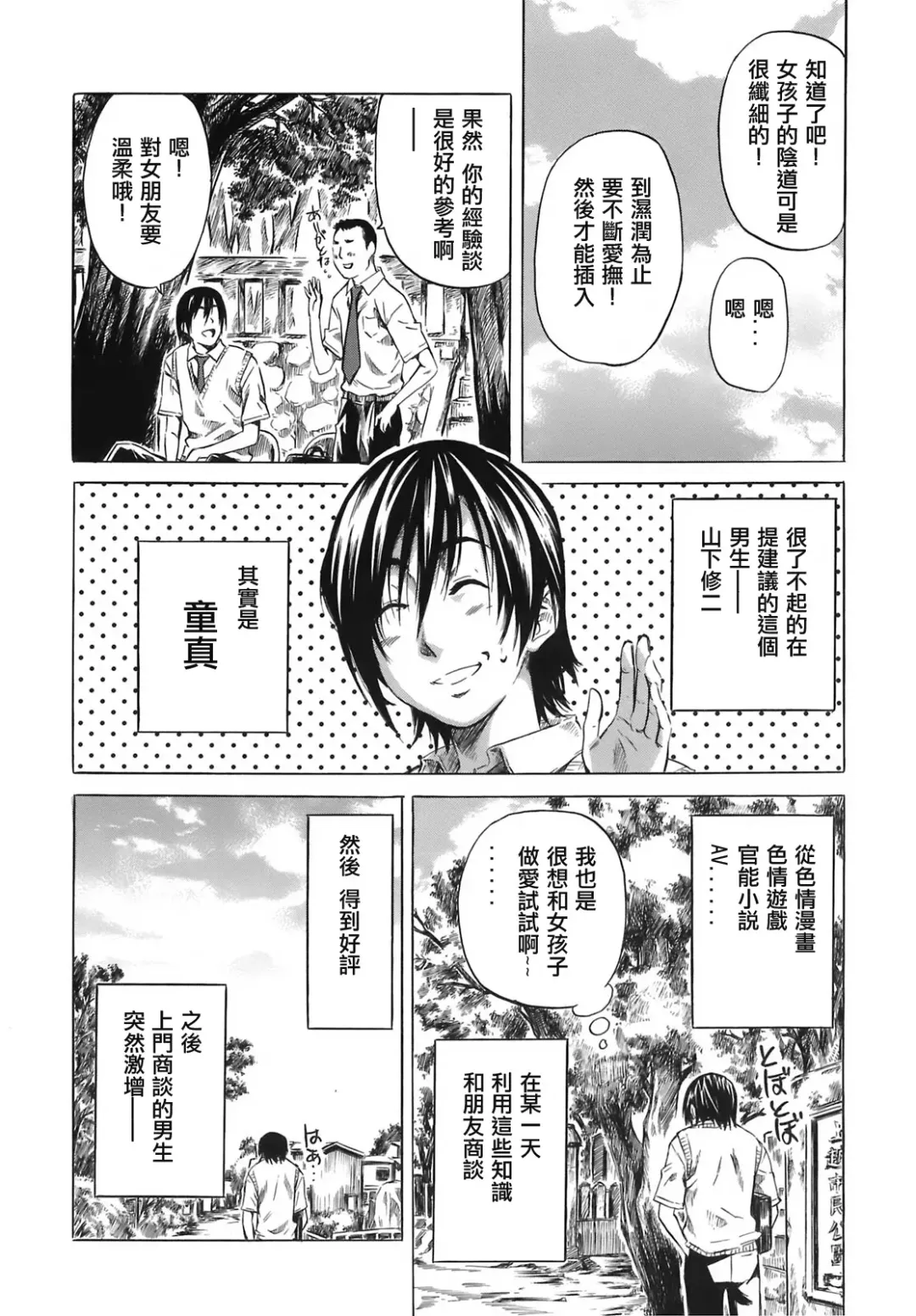 [Maruta] Kimi no Sukina Onnanoko no Katachi Fhentai - Page 63