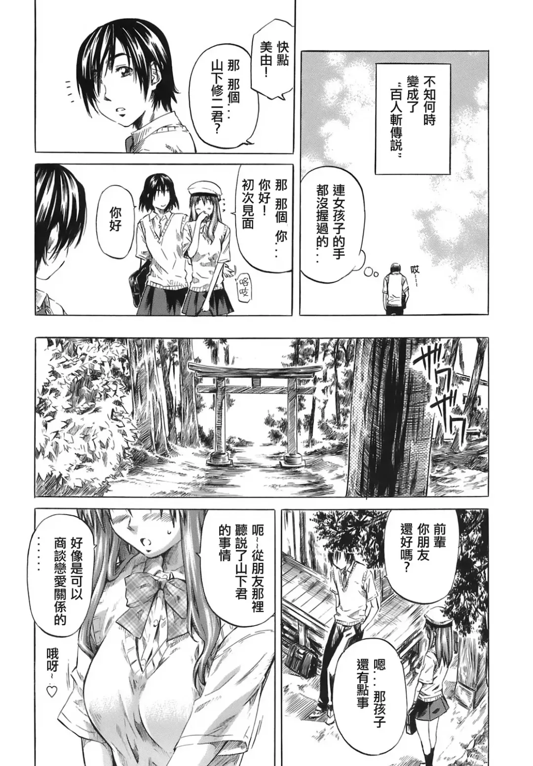 [Maruta] Kimi no Sukina Onnanoko no Katachi Fhentai - Page 64