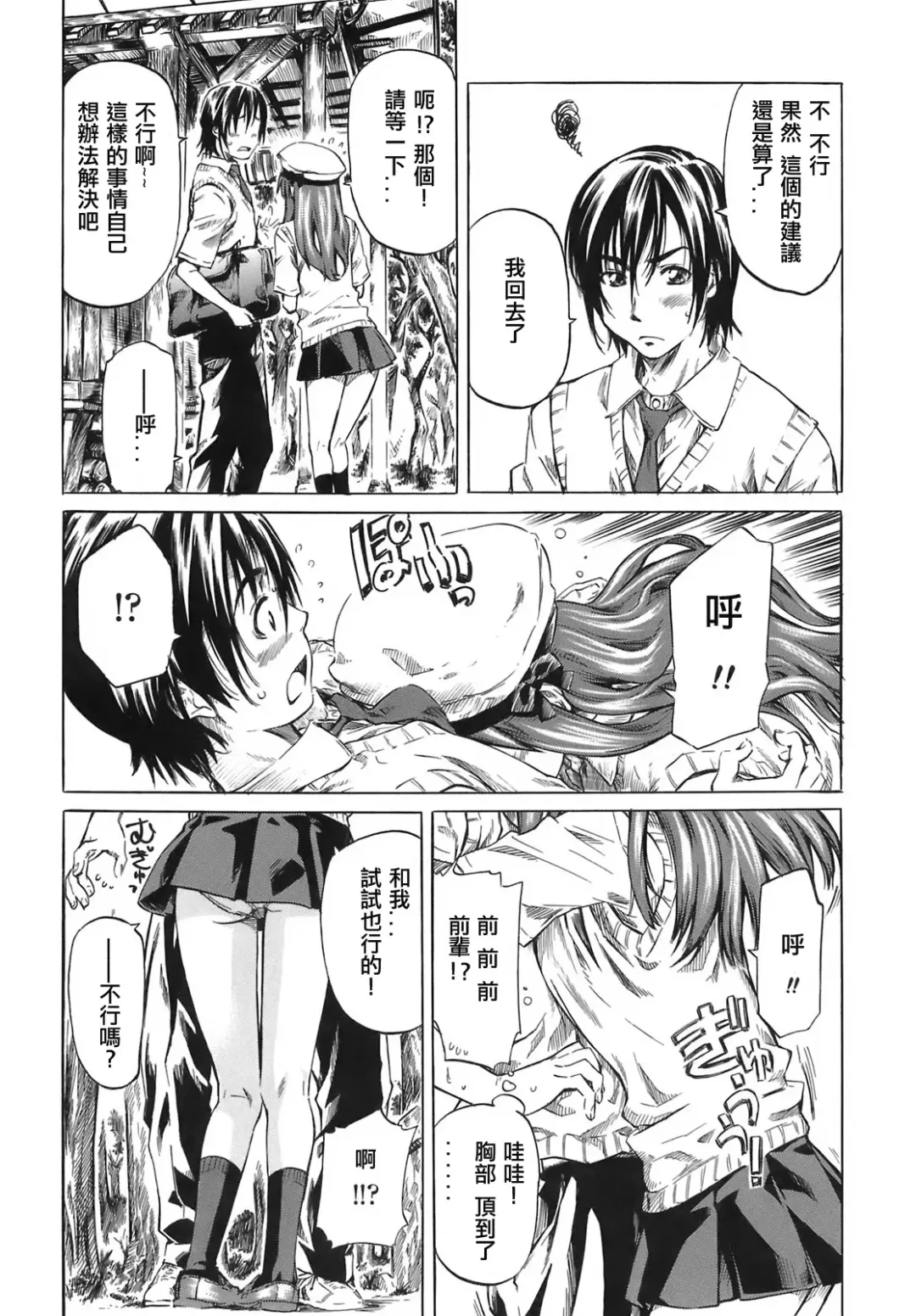 [Maruta] Kimi no Sukina Onnanoko no Katachi Fhentai - Page 66