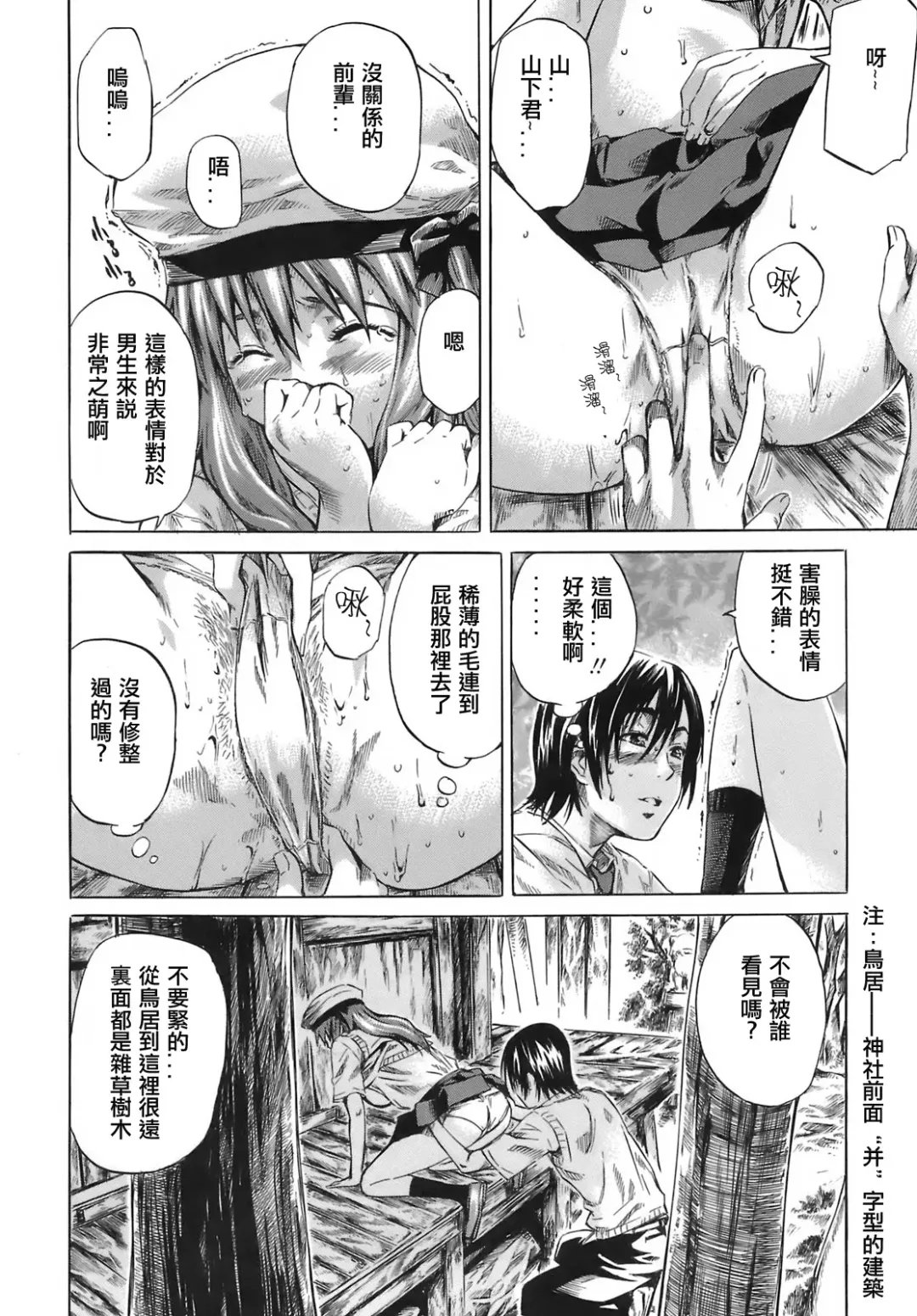 [Maruta] Kimi no Sukina Onnanoko no Katachi Fhentai - Page 69