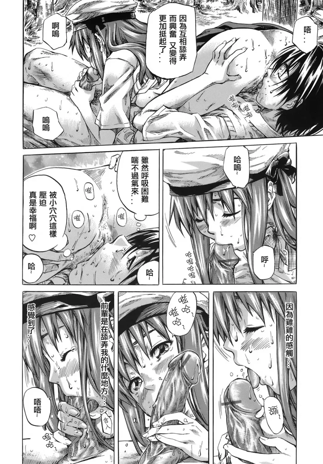 [Maruta] Kimi no Sukina Onnanoko no Katachi Fhentai - Page 71