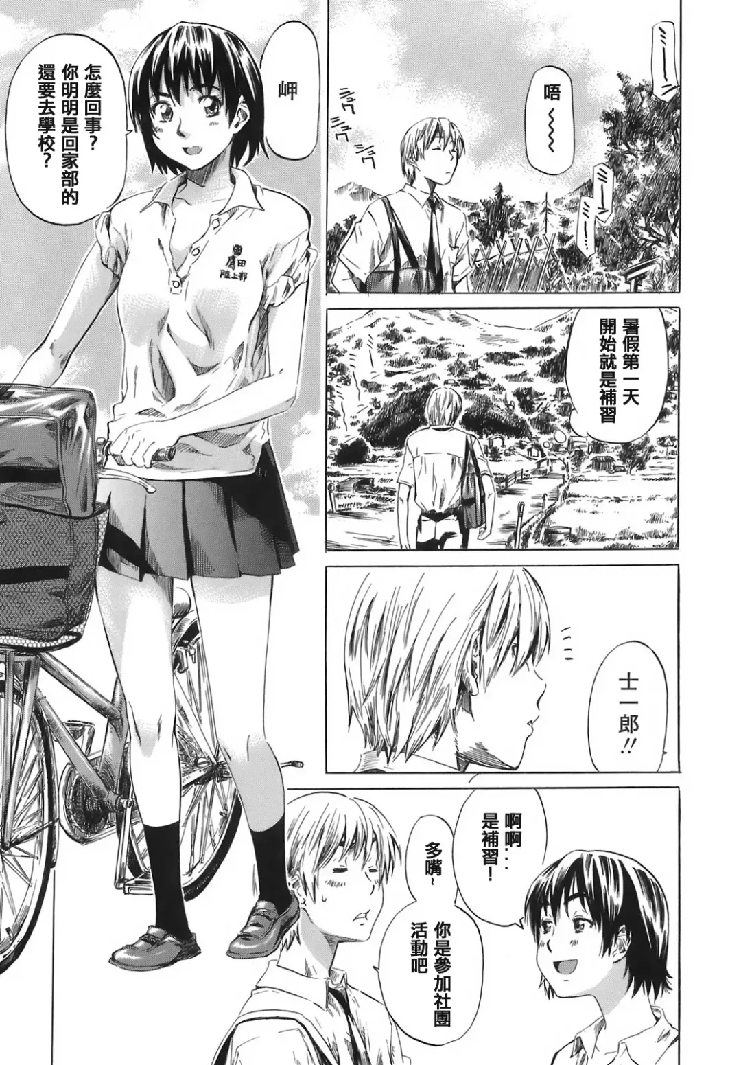 [Maruta] Kimi no Sukina Onnanoko no Katachi Fhentai - Page 8