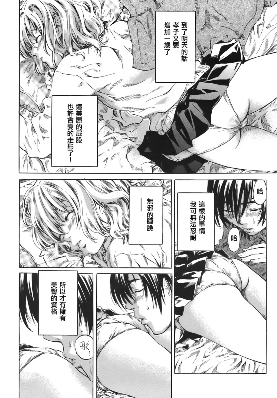 [Maruta] Kimi no Sukina Onnanoko no Katachi Fhentai - Page 83