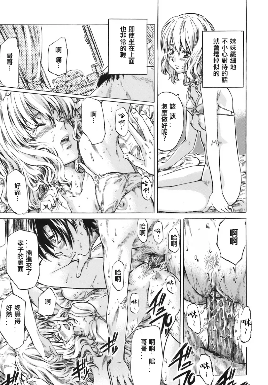 [Maruta] Kimi no Sukina Onnanoko no Katachi Fhentai - Page 88