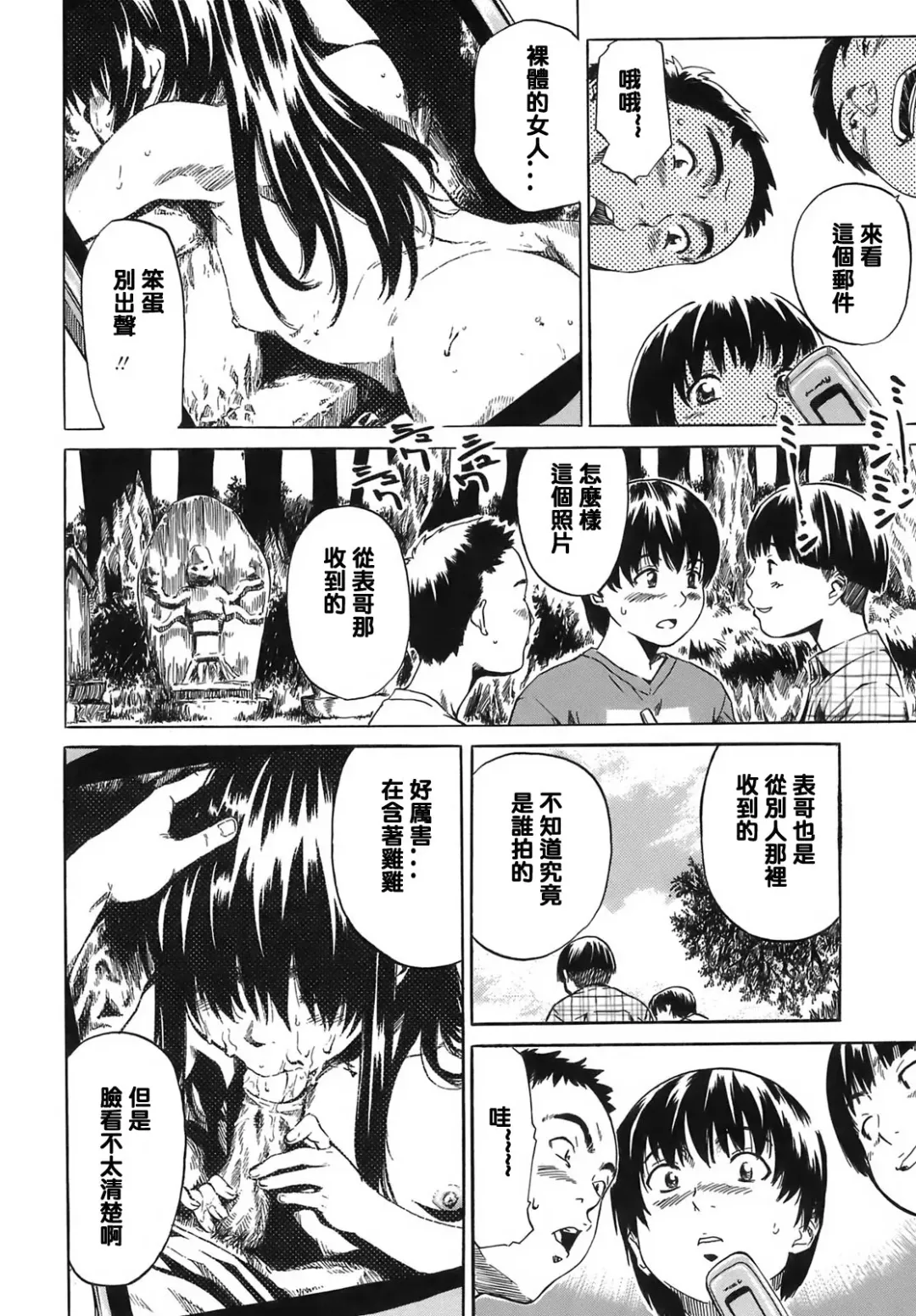 [Maruta] Kimi no Sukina Onnanoko no Katachi Fhentai - Page 97