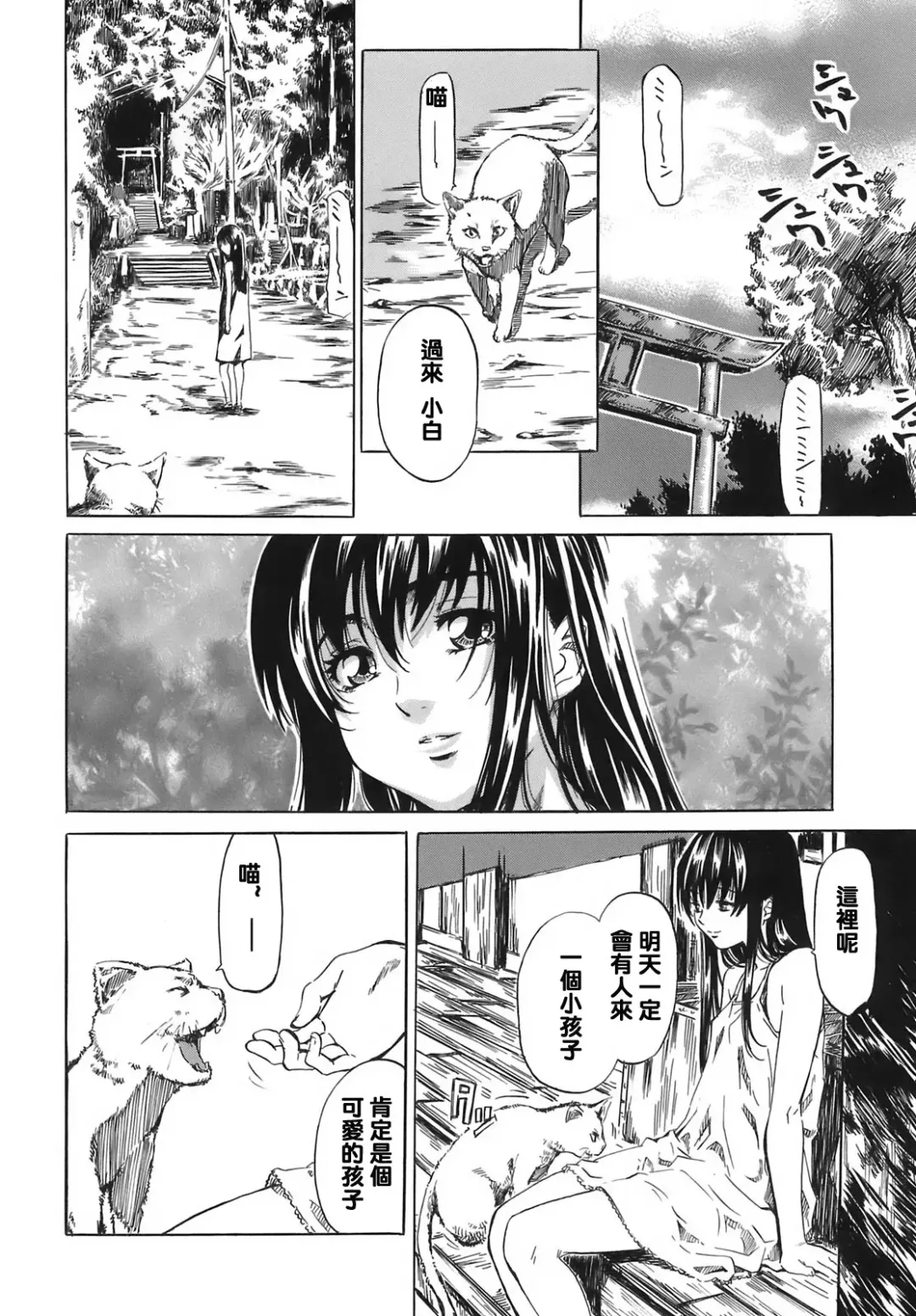 [Maruta] Kimi no Sukina Onnanoko no Katachi Fhentai - Page 99