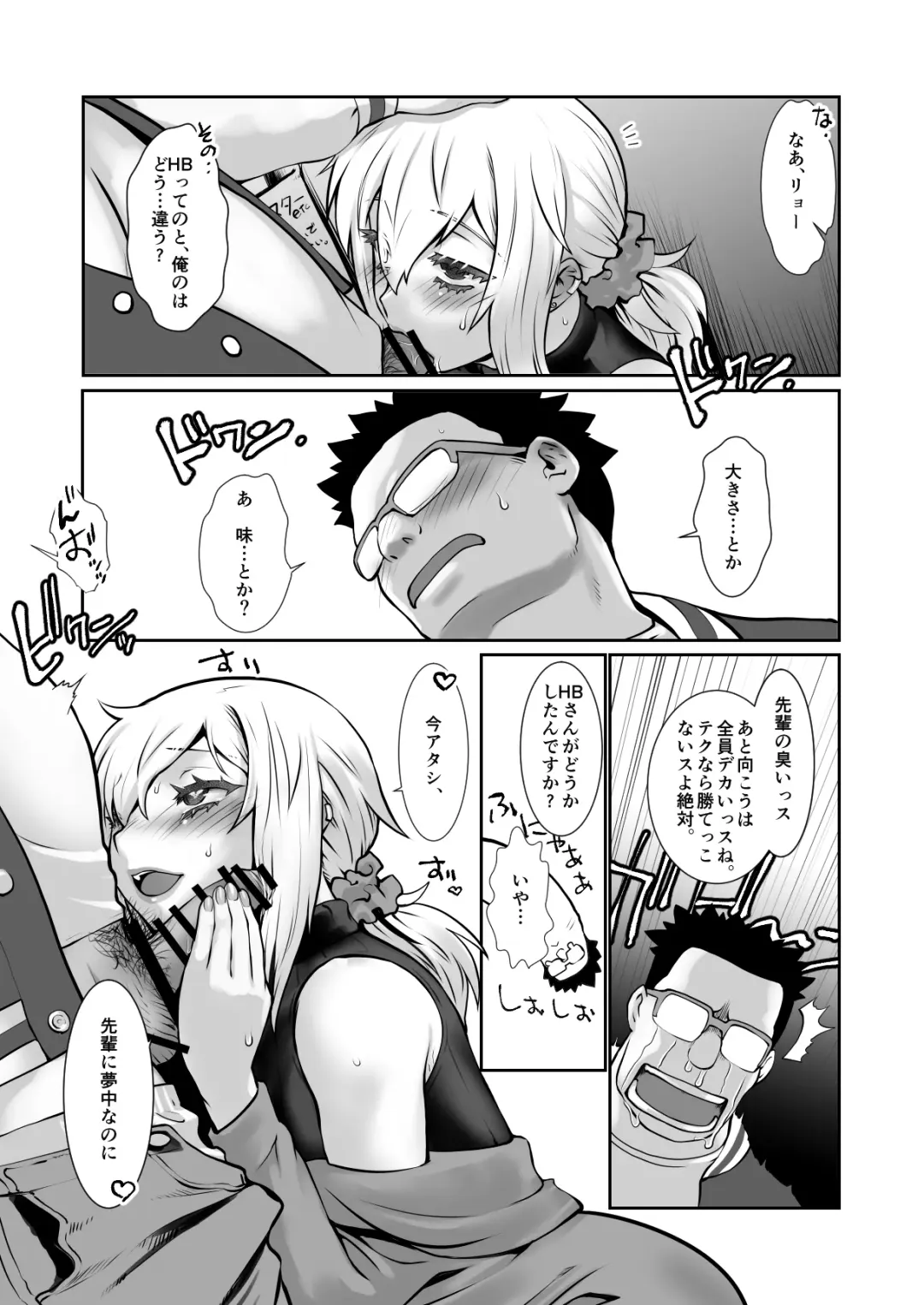 [Ruuen Rouga] Chara Katta Kouhai ga Kon'nani Otome ni Narimashita. Fhentai.net - Page 20