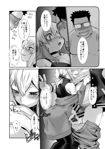 [Ruuen Rouga] Chara Katta Kouhai ga Kon'nani Otome ni Narimashita. Fhentai.net - Page 21