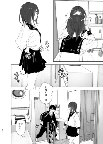 [Nakani] Onii-chan no Koto ga Daisuki!! na Imouto no Hanashi Fhentai.net - Page 11