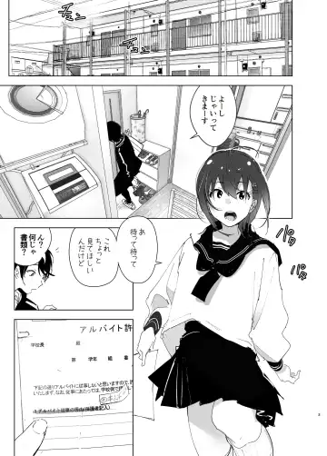 [Nakani] Onii-chan no Koto ga Daisuki!! na Imouto no Hanashi Fhentai.net - Page 2