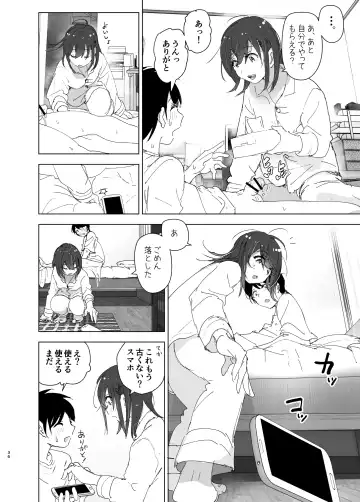 [Nakani] Onii-chan no Koto ga Daisuki!! na Imouto no Hanashi Fhentai.net - Page 35