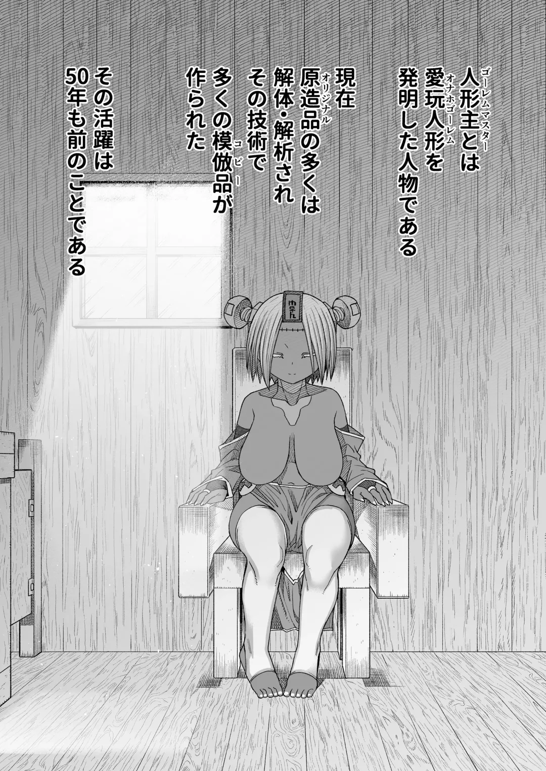 [Samon Shiu] Ippaku Futsuka Onaho Tsuki 500G Fhentai - Page 29