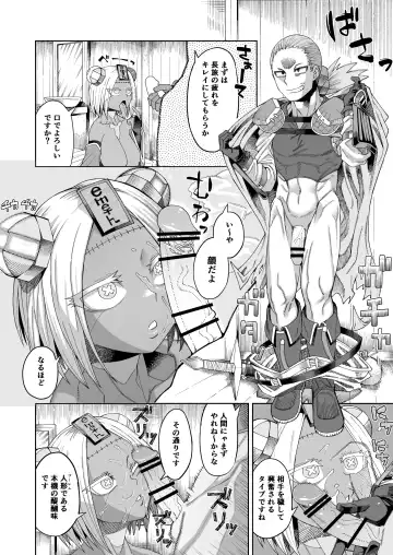 [Samon Shiu] Ippaku Futsuka Onaho Tsuki 500G Fhentai.net - Page 7