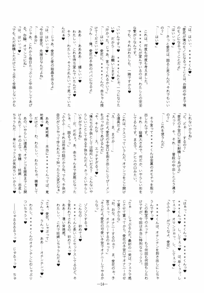[Mutou Rei - Oota Takeshi] Ijiwaru no Kokuin Fhentai - Page 14