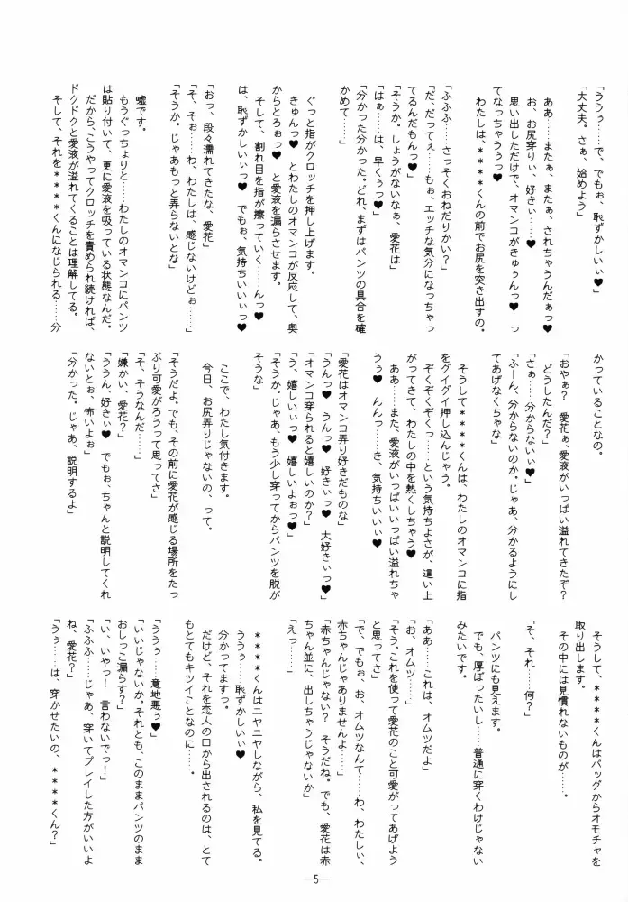 [Mutou Rei - Oota Takeshi] Ijiwaru no Kokuin Fhentai - Page 5