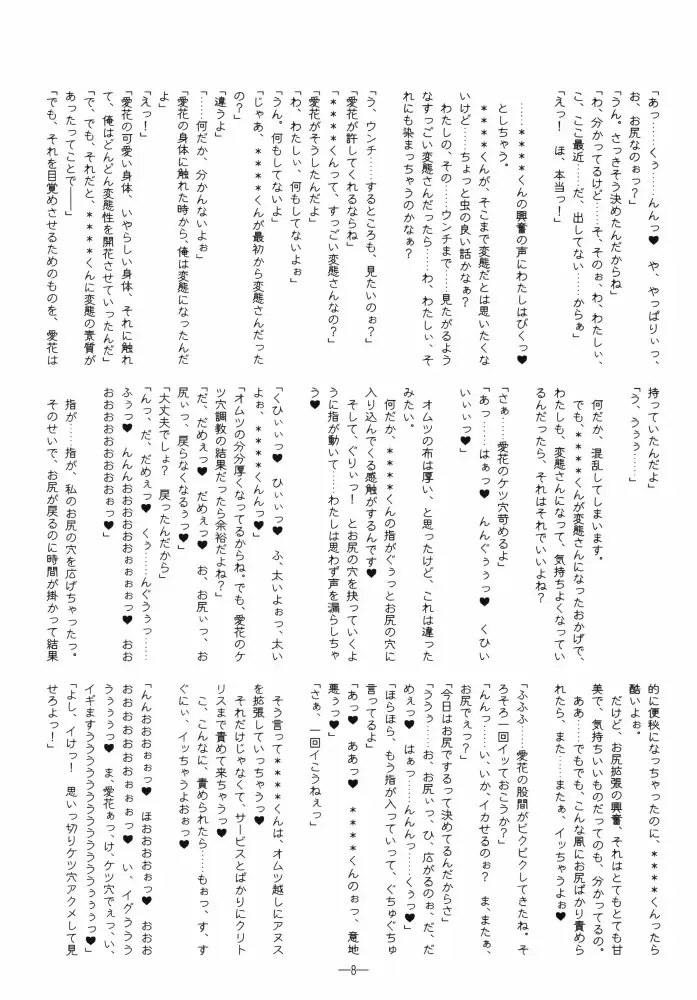 [Mutou Rei - Oota Takeshi] Ijiwaru no Kokuin Fhentai - Page 8