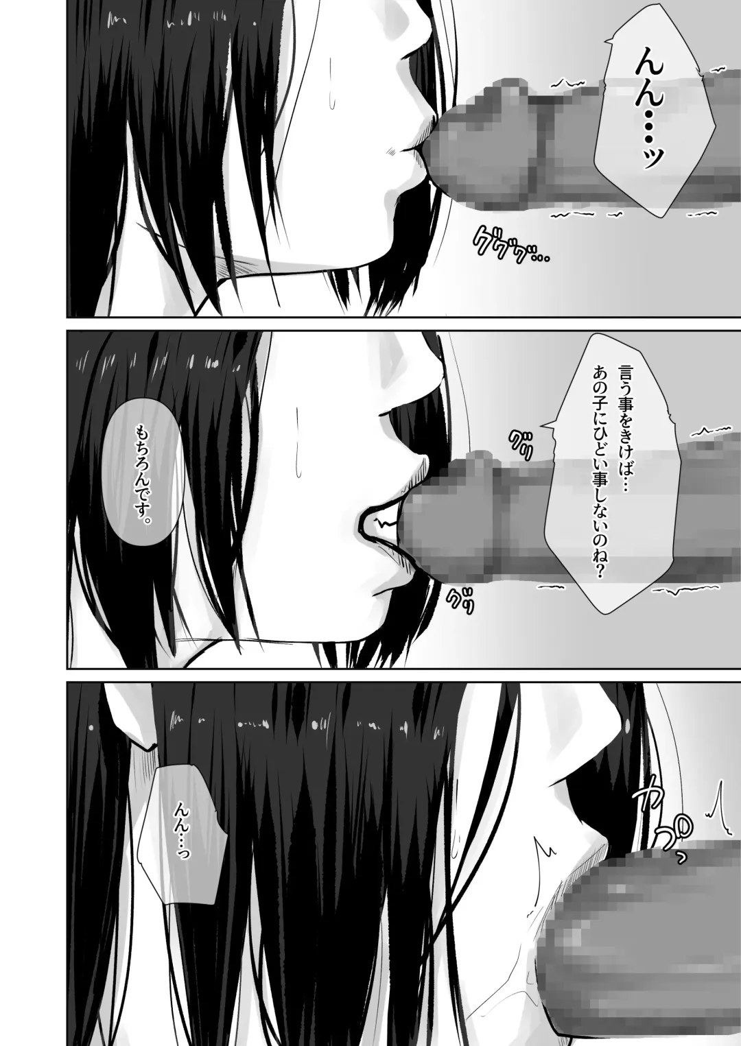 Hahaoya no hou ga ~Boku wa Kanojo no Hahaoya ni Chikadzuku Tame ni Kareshi ni Natta~ Fhentai.net - Page 11