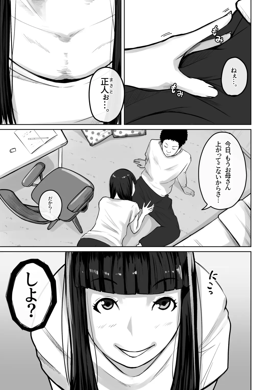 Hahaoya no hou ga ~Boku wa Kanojo no Hahaoya ni Chikadzuku Tame ni Kareshi ni Natta~ Fhentai.net - Page 2