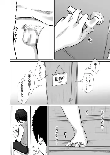 Hahaoya no hou ga ~Boku wa Kanojo no Hahaoya ni Chikadzuku Tame ni Kareshi ni Natta~ Fhentai.net - Page 5