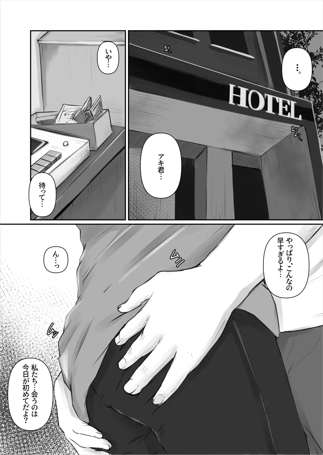 Matching Appli ~Hitozuma Aoyagi Yumiko no Baai~ Fhentai.net - Page 4