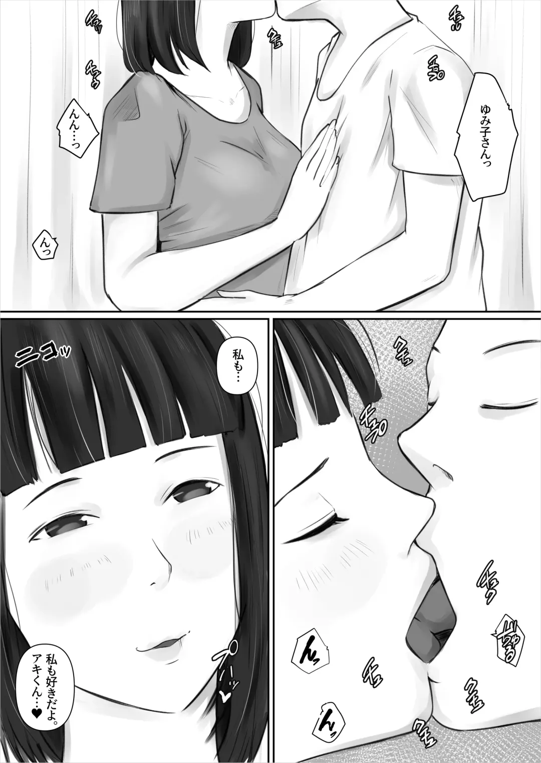 Matching Appli ~Hitozuma Aoyagi Yumiko no Baai~ Fhentai.net - Page 6