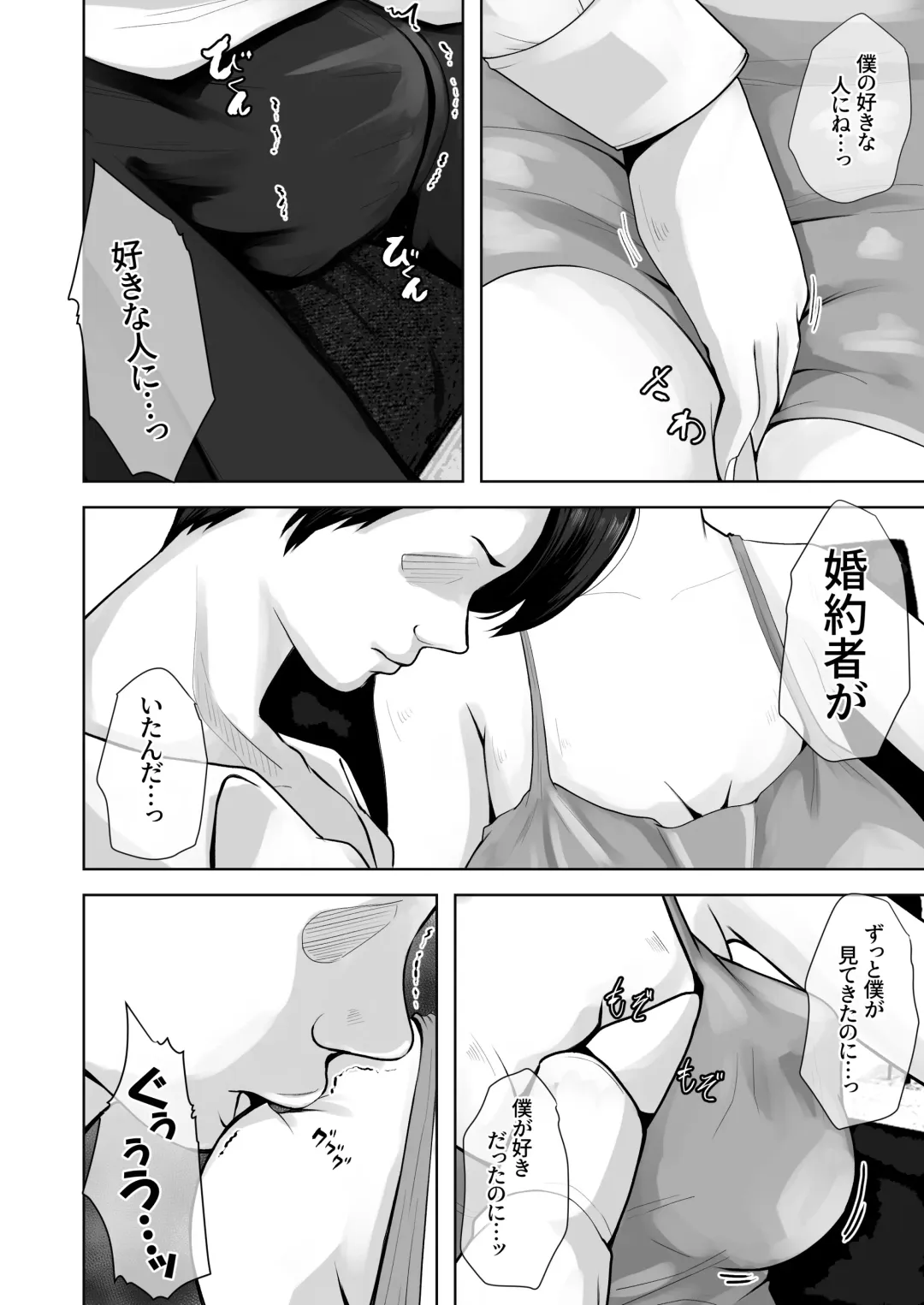 Okaa-san wa Boku no Tame nara Nandemo Shite Kureru Fhentai - Page 3