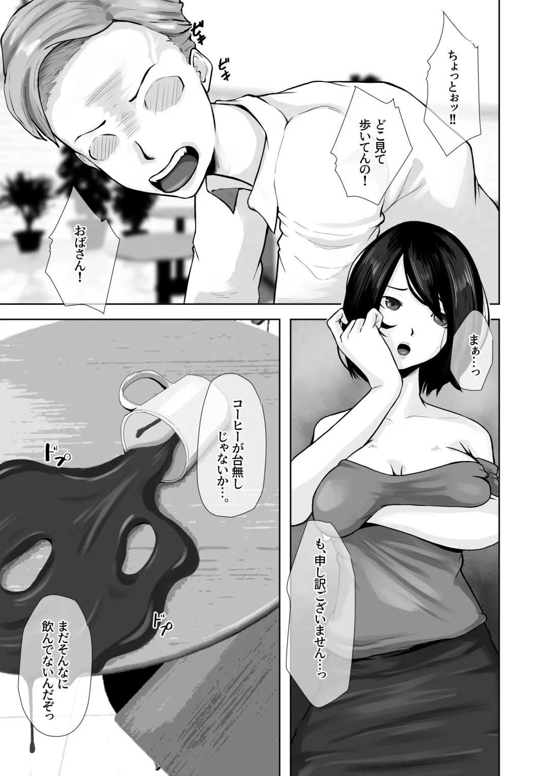 Okaa-san wa Boku no Tame nara Nandemo Shite Kureru Fhentai - Page 6