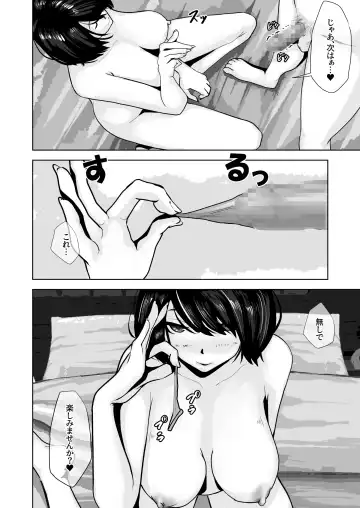 Okaa-san wa Boku no Tame nara Nandemo Shite Kureru Fhentai.net - Page 29