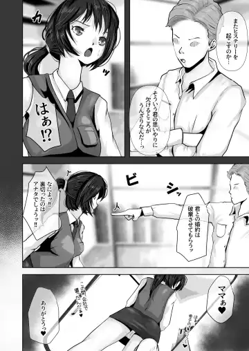 Okaa-san wa Boku no Tame nara Nandemo Shite Kureru Fhentai.net - Page 45