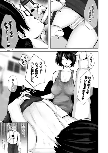 Okaa-san wa Boku no Tame nara Nandemo Shite Kureru Fhentai.net - Page 46