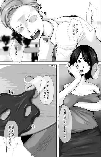 Okaa-san wa Boku no Tame nara Nandemo Shite Kureru Fhentai.net - Page 6