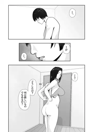 Oyagakari no Haha Fhentai.net - Page 44